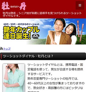 牡丹