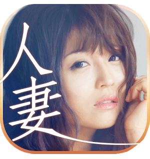 妻色兼美