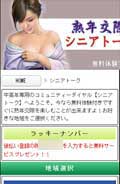 シニアトーク