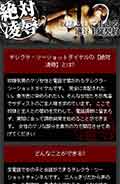 絶対凌辱