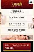射精遊戯