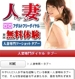 タブー