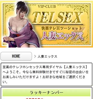人妻エックス