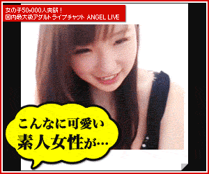 エンジェルライブ