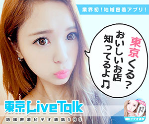 VideoLiveTalk