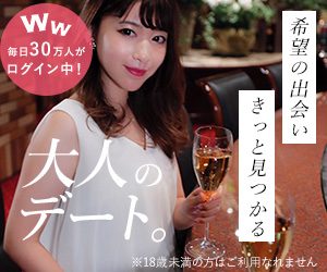 ワクワクメール