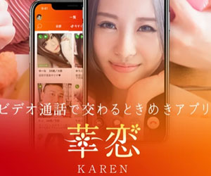 華恋