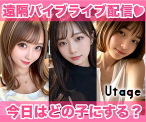 Utage