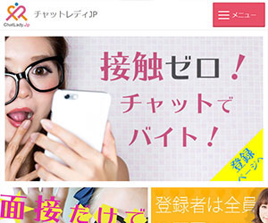 チャットレディ.JP