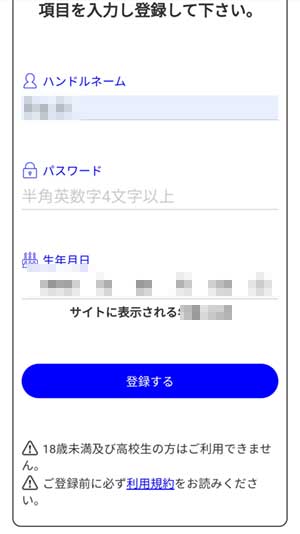 クレア登録手順2
