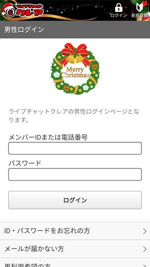 クレア登録手順5
