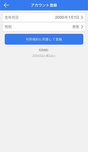 Eazy登録手順5