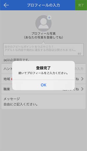 Eazy登録完了