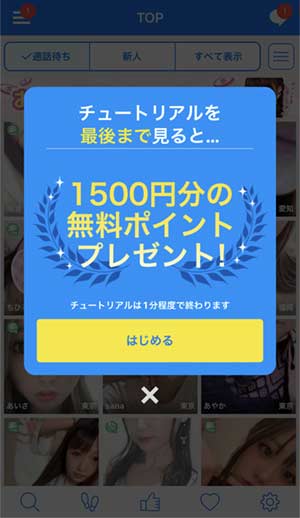 Eazyチュートリアル