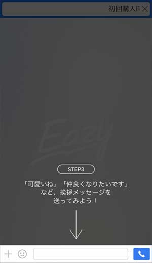 Eazyチュートリアル3