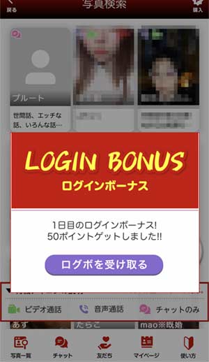 艶熟登録手順5