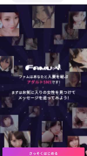 無料ポイント取得手順1
