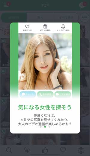 Fanyの説明2