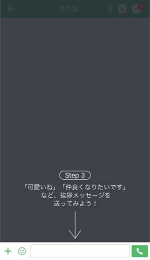 Fanyチュートリアル3