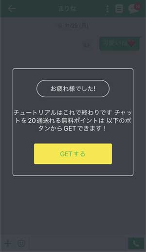 Fanyチュートリアル4
