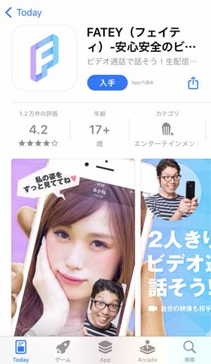 FATEY登録手順1