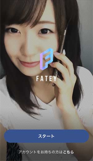 FATEY登録手順2