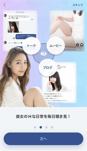 FATEY登録手順4
