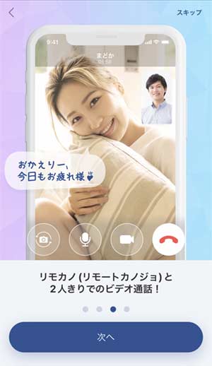 FATEY登録手順5