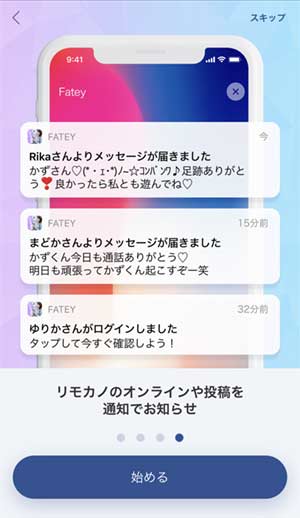 Fanyの説明1