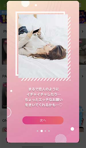 FROG LIVE登録手順7