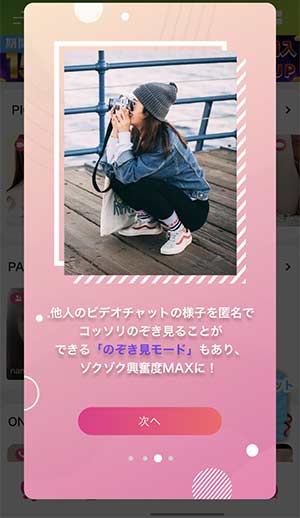 FROG LIVE登録手順8