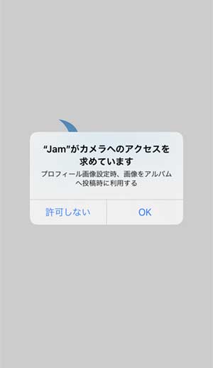 JAM登録手順2