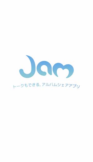 JAM登録手順3