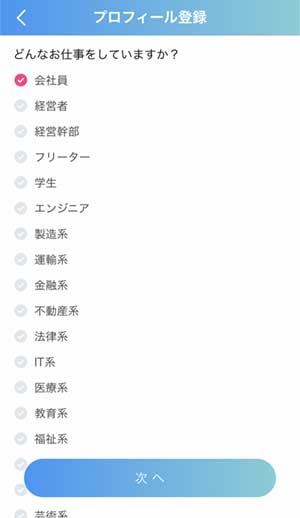 JAMお仕事選択