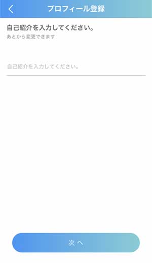 JAM自己紹介入力