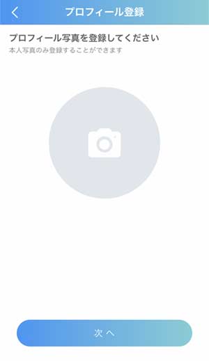 JAMプロフィール写真登録