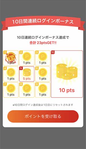華恋(カレン)登録手順8