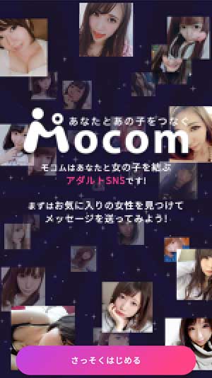 無料ポイント取得手順1