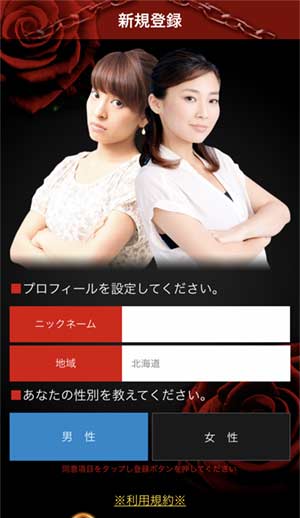 オキニ登録手順4