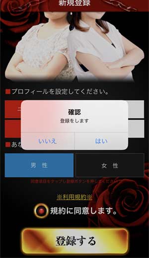 オキニ登録手順5