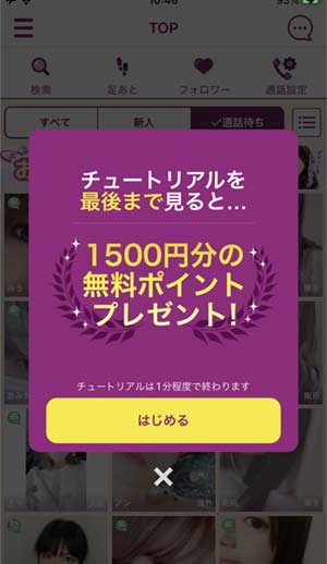 TSUBAKIチュートリアル