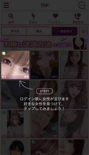 TSUBAKIチュートリアル1