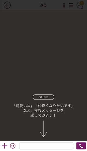 TSUBAKIチュートリアル3