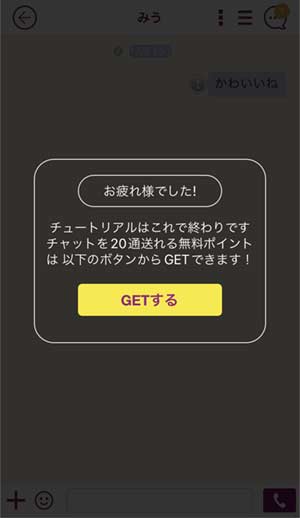 TSUBAKIチュートリアル4