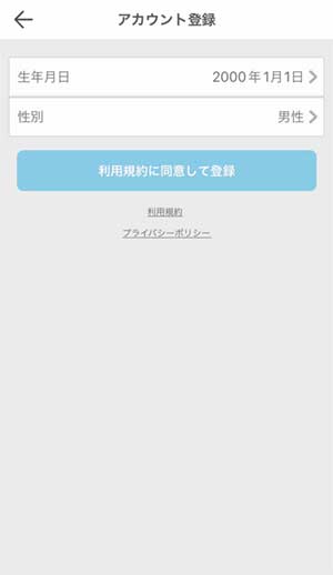 VideoLiveTalk登録手順2