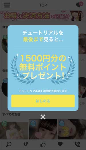 VideoLiveTalkチュートリアル開始