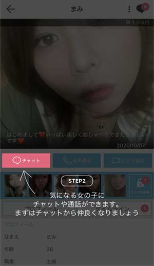 VideoLiveTalkチュートリアル2