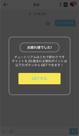 VideoLiveTalkチュートリアル4