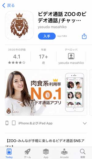 ZOO登録手順1