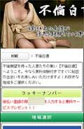 不倫白書